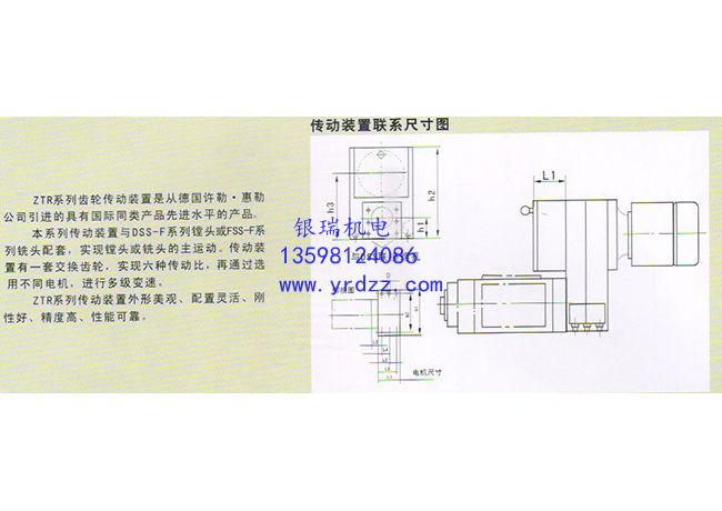 ZTR系列齒輪傳動(dòng)裝置