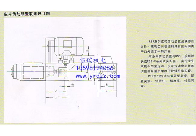 RTR 系列皮帶傳動裝置