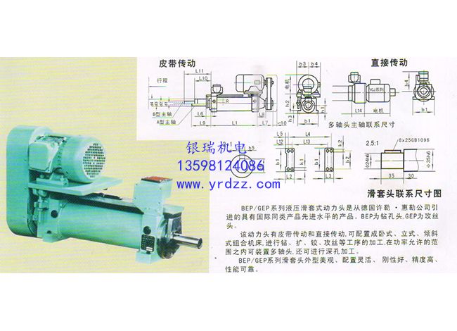 BEP/GEP系列液壓滑套頭